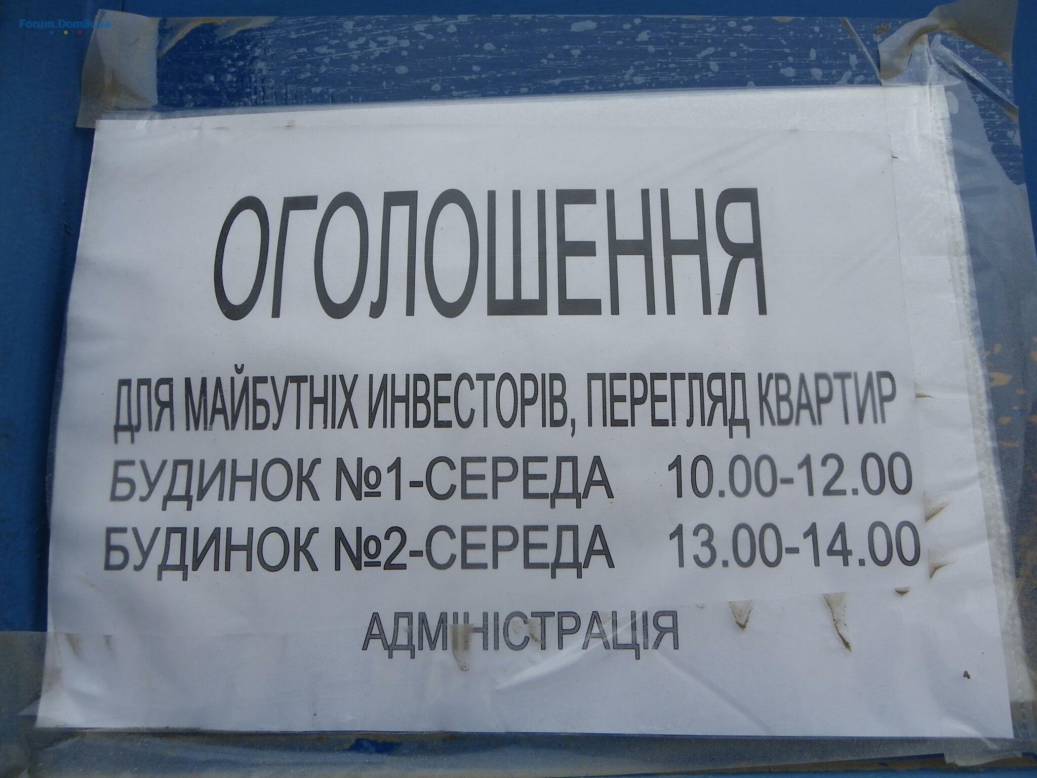 https://forum.domik.ua/images/orig/full/0000613ca7574953f373.jpg