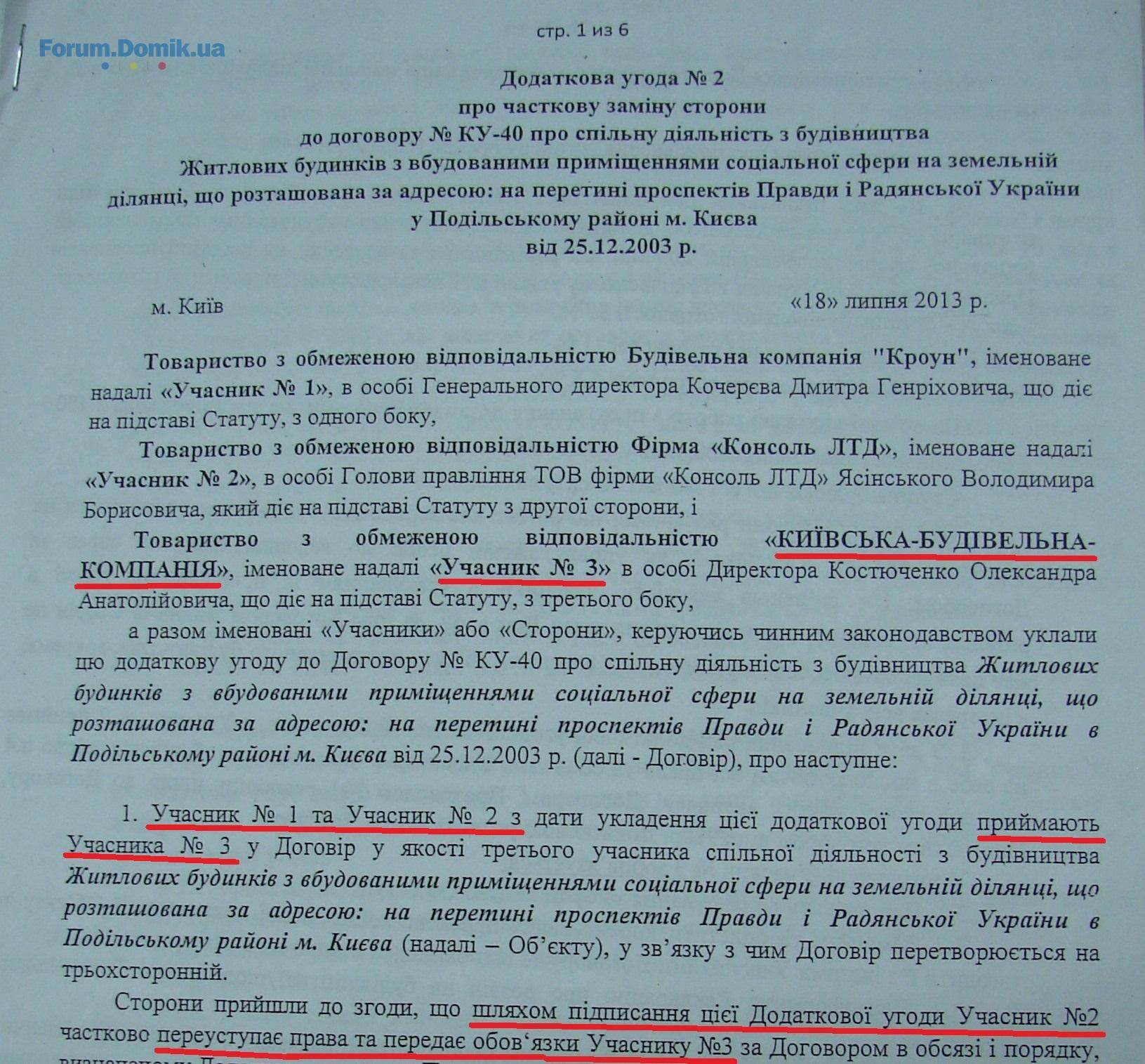 Реферат: Товариство з обмеженою відповідальністю та товариство з додатковою відповідальністю