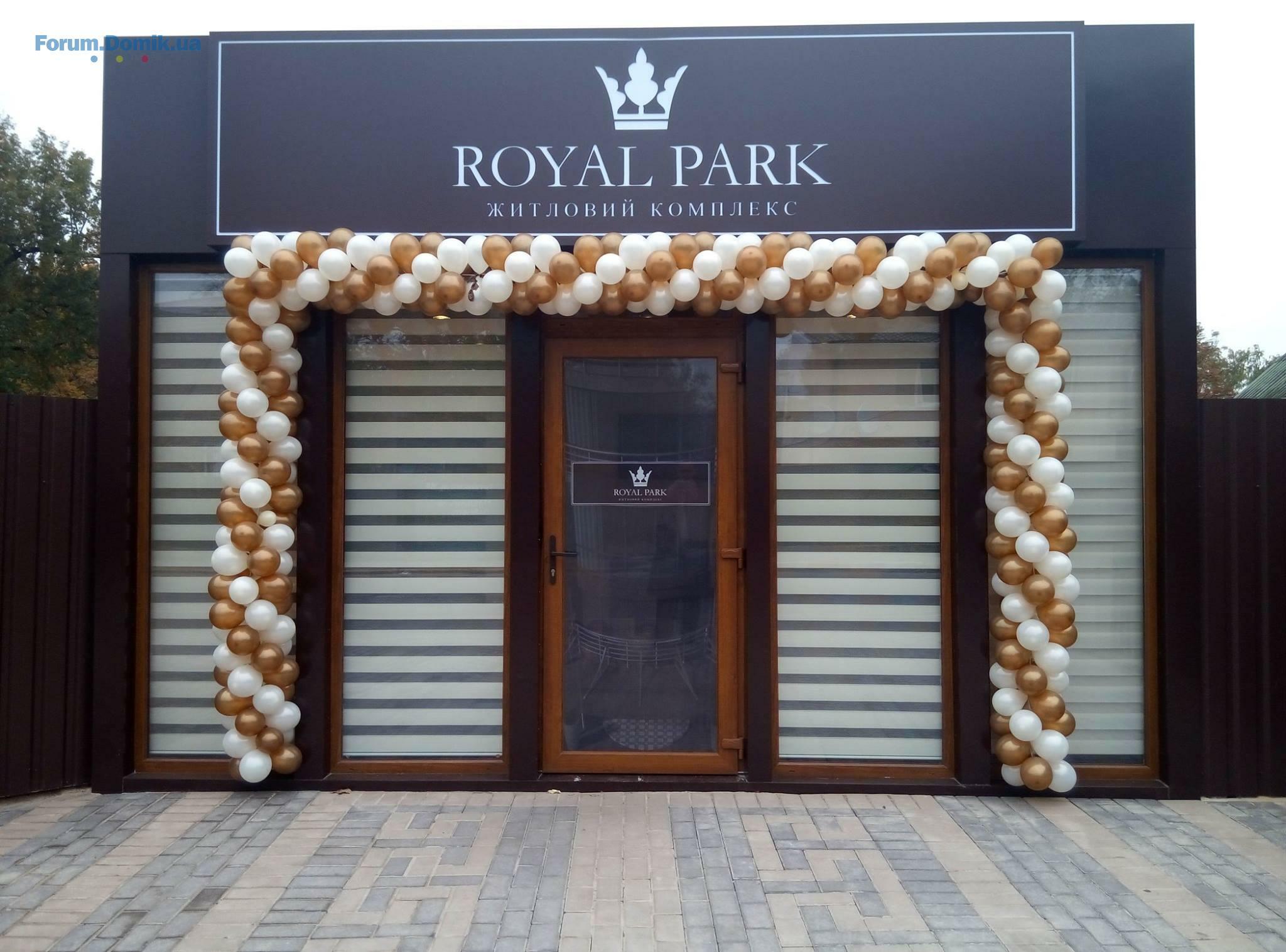 ЖК Royal Park | Comfort Life | Ирпень, ул. Тургеневская, 21 — Форум Domik.ua