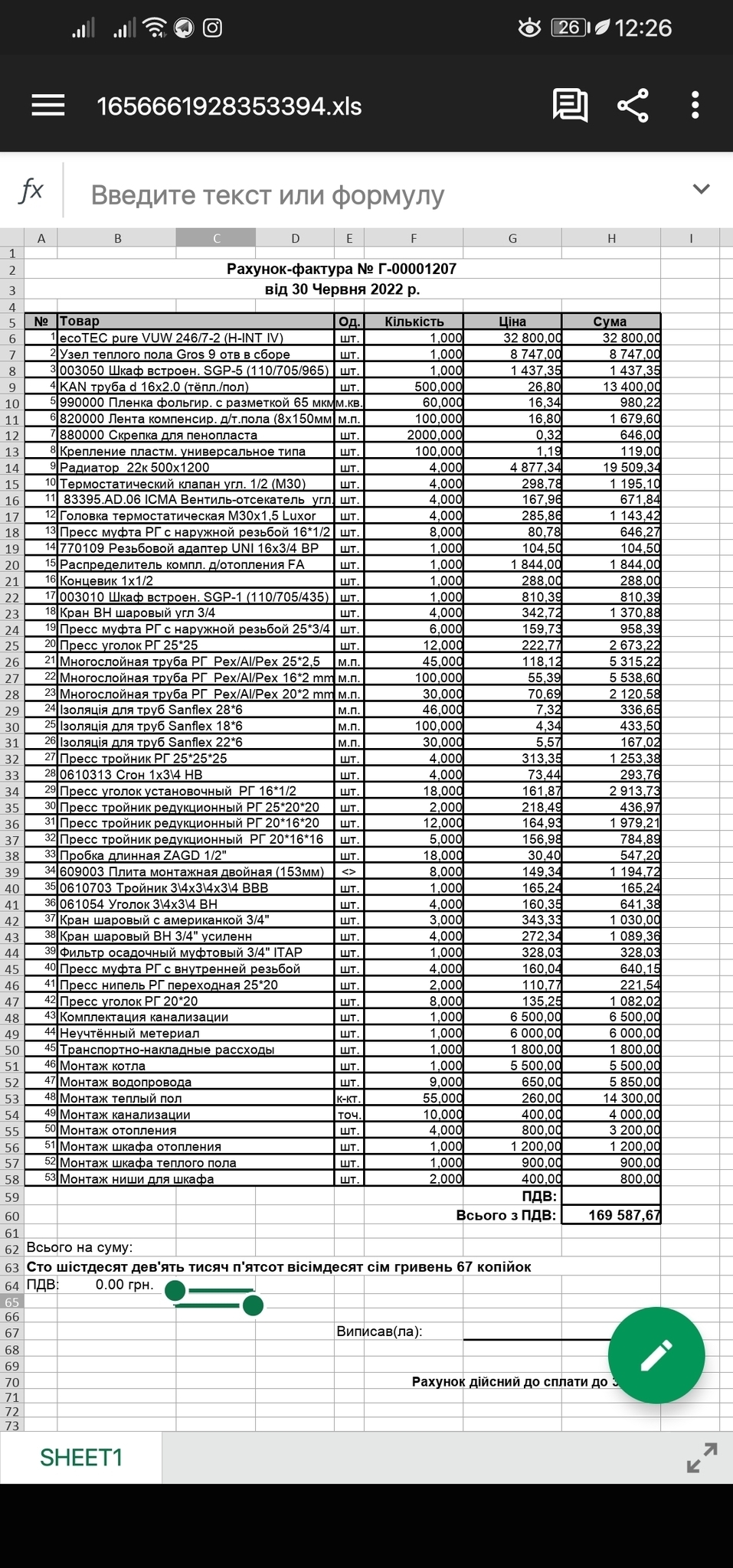 Отопление, кондиционирование и вентиляция