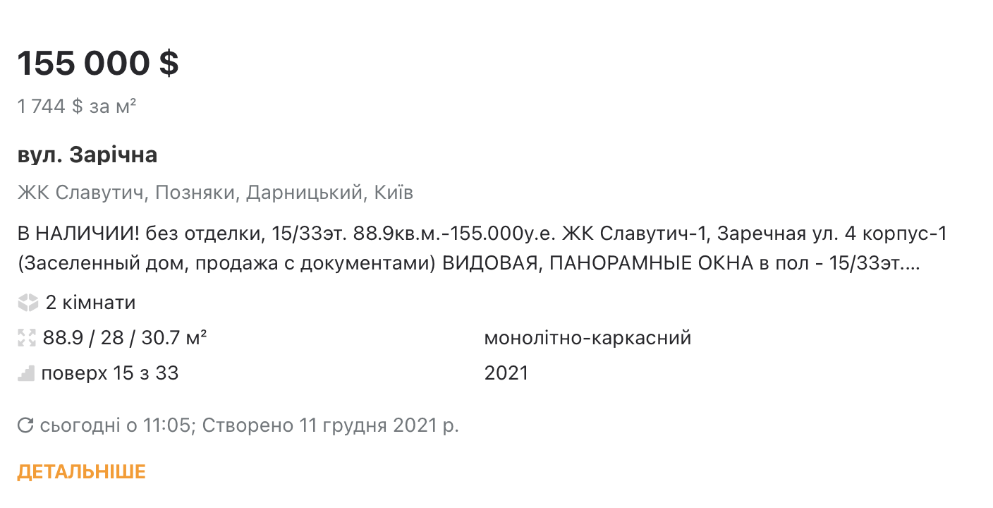 Стоит ли сейчас покупать недвижимость? - страница 147 — Форум Domik.ua