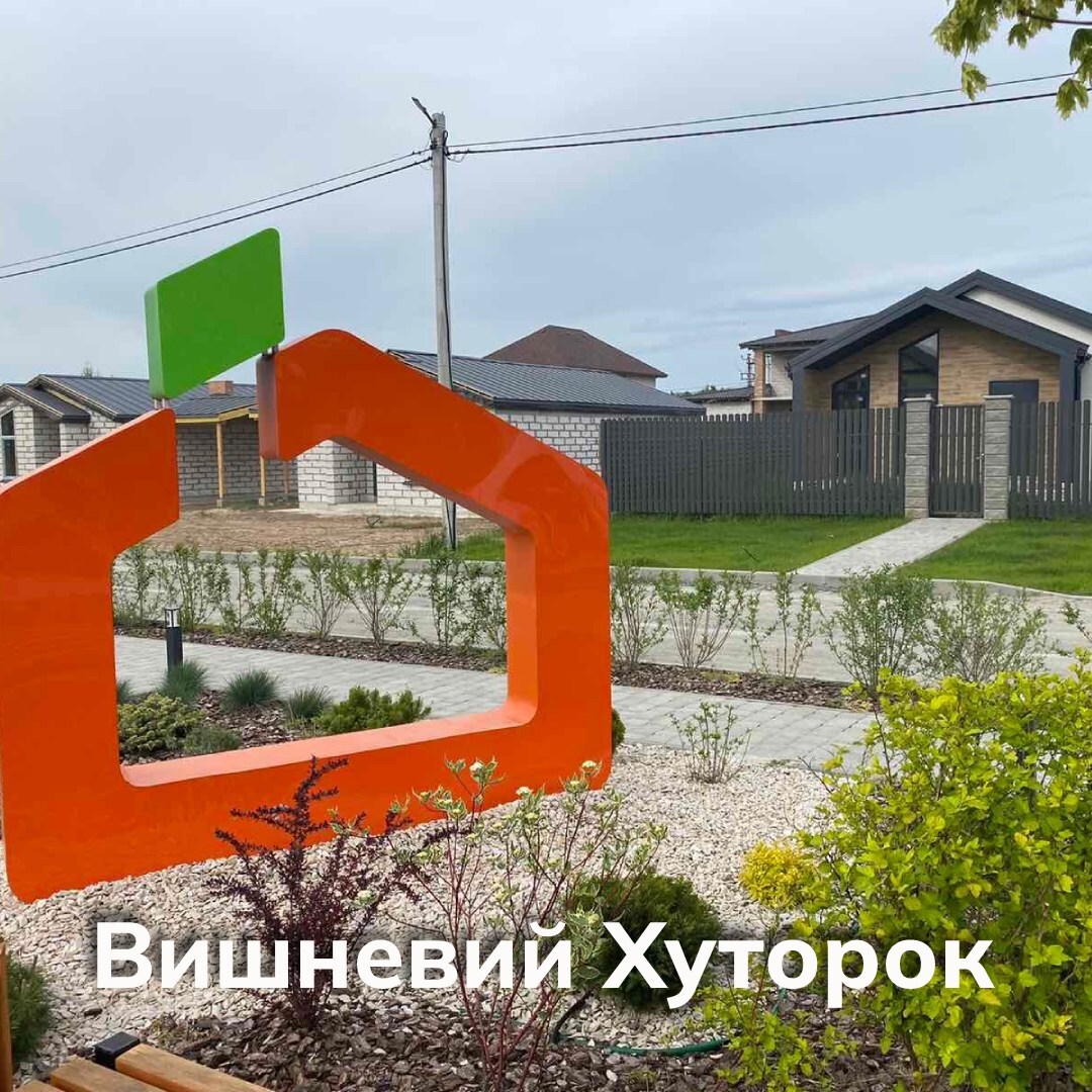 Відгуки про новобудови у Київський області
